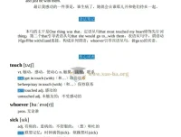 100个句子记完3500个高考单词