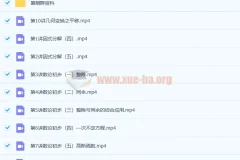 戴宁初二数学暑期实验班全国版课程 10讲带讲义