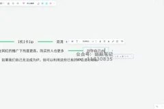 B太IP抖音直播切片掘金：5分钟快速变现