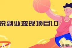 黄岛主小说副业变现项目1.0