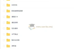 2026高三高考化学吕子正秋季班课程