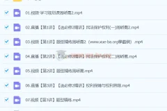 周峤禹高二政治春季班课程