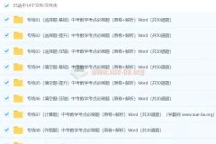 中考数学考点必刷500题