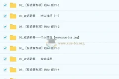 陈浩初一英语秋上双语素养自主学习课程