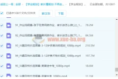 【学业规划】大欣老师：家长懂规划，孩子不再走弯路