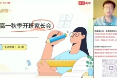 2023 – 2024高一语文马昕秋季提分班