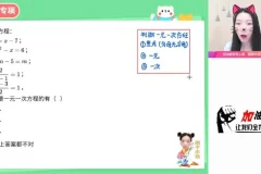 2023暑假初一数学A+班（人教版）：精讲与易错题解析