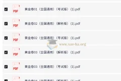 2025年中考数学模拟卷【黄金8卷】（全国通用）