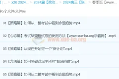 张博文2024高三高考政治二轮精讲春季班