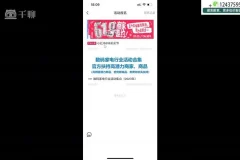 小红书无货源电商实战：从0到爆单攻略