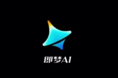 即梦AI全面学习与实战教程：一站式AI创作平台指南