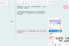贴吧引流秘籍：日增100+创业粉的实用操作指南