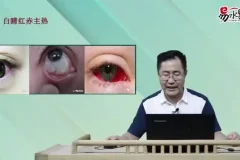 《王涛面诊自学教程：全方位解析望诊、色诊、眼诊等面诊知识》