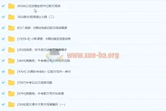 初中语文专项学习视频合集