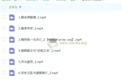都运欢初一历史春季上-寒假班A+课程
