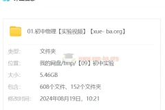 初中物理实验视频合集