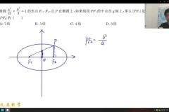 2024高二数学赵礼显全年系统班（含四阶段教学）