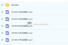 2025年国家公务员考试飞扬申论课程