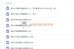 史心语高一英语寒假班课程