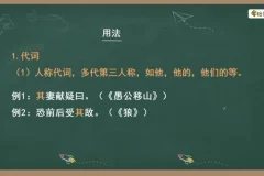 申怡汉语大百科：语文学习全攻略