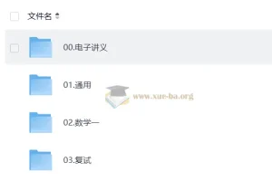 2027考研数学杨超研途全程班