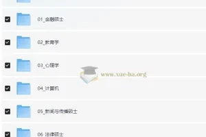 2025年考研复试必备资料（涵盖复试流程、英语及多专业专业课）