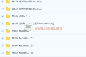 初一数学年卡（超常班）【朱韬】