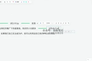 B太IP抖音直播切片掘金：5分钟快速变现