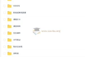 2026高三高考化学吕子正秋季班课程