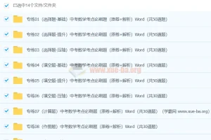 中考数学考点必刷500题