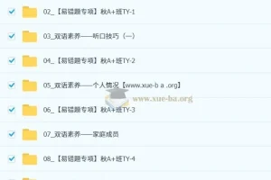 陈浩初一英语秋上双语素养自主学习课程