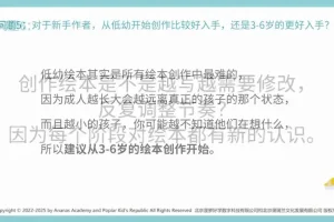 菠萝学园角色设计21天速成课：从基础到进阶