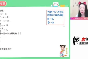 2023暑假初一数学A+班（人教版）：精讲与易错题解析