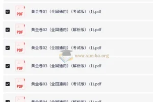 2025年中考数学模拟卷【黄金8卷】（全国通用）