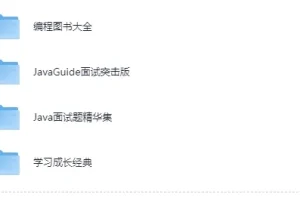 《Github电子书精选合集：编程与综合知识宝库》