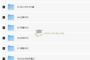 小学生优秀有声作文合集