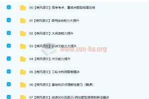 乘风2022届高考语文二三轮复习联报：含三轮冲刺押题卷精讲