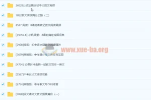 初中语文专项学习视频合集