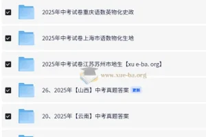 2025全国各地初中中考真题汇总