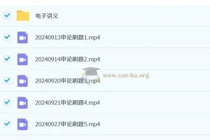 2025年国家公务员考试飞扬申论课程