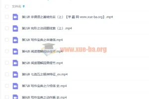 史心语高一英语寒假班课程