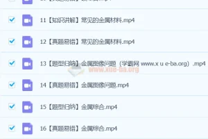 初三中考化学陈潭飞秋季班课程