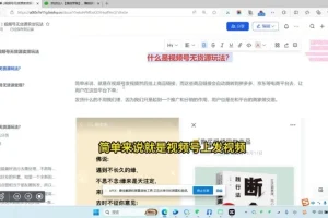 宝哥视频号无货源月入3W带货玩法详细复盘课程