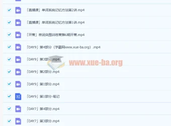 28天单词突围训练营：熟背高考英语3500词