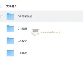 2027考研数学杨超研途全程班