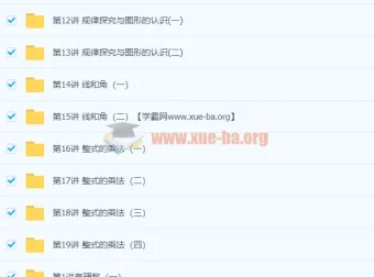初一数学年卡（超常班）【朱韬】