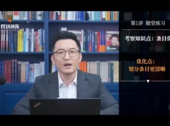 徐昆鹏当众表达训练营：高效沟通与权威感建立