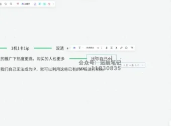 B太IP抖音直播切片掘金：5分钟快速变现