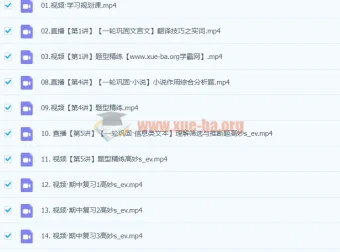 2024高三高考语文一轮秋季班 – 高妙课程