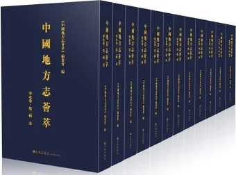 《地方志》大合集：千年风土人文的璀璨画卷